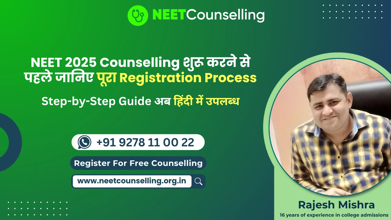NEET Counselling में Registration Step-by-Step कैसे करें?