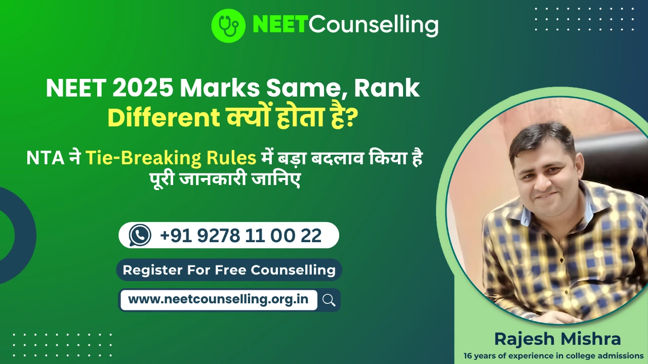 NEET 2025 Tie-Breaking Rules: Marks Same & Rank Different क्यों?