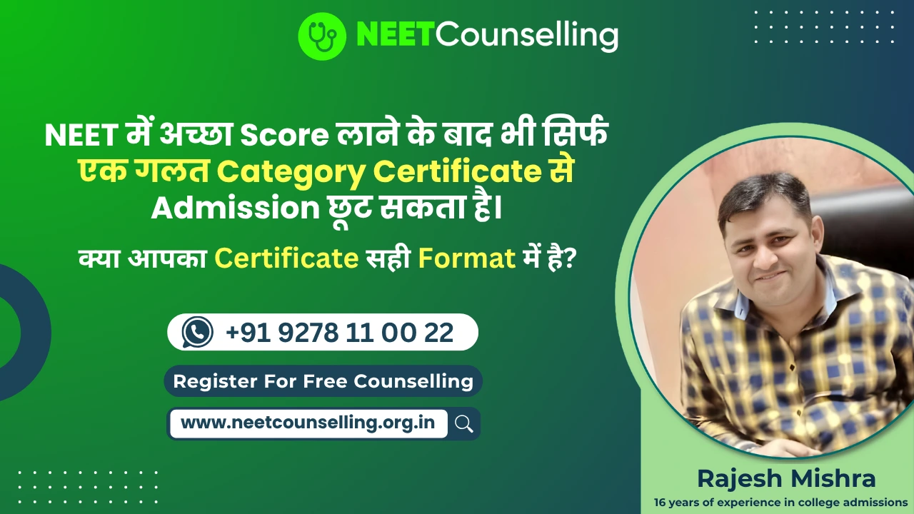 Category Certificate का क्या Format होना चाहिए NEET Counselling 2025 में?