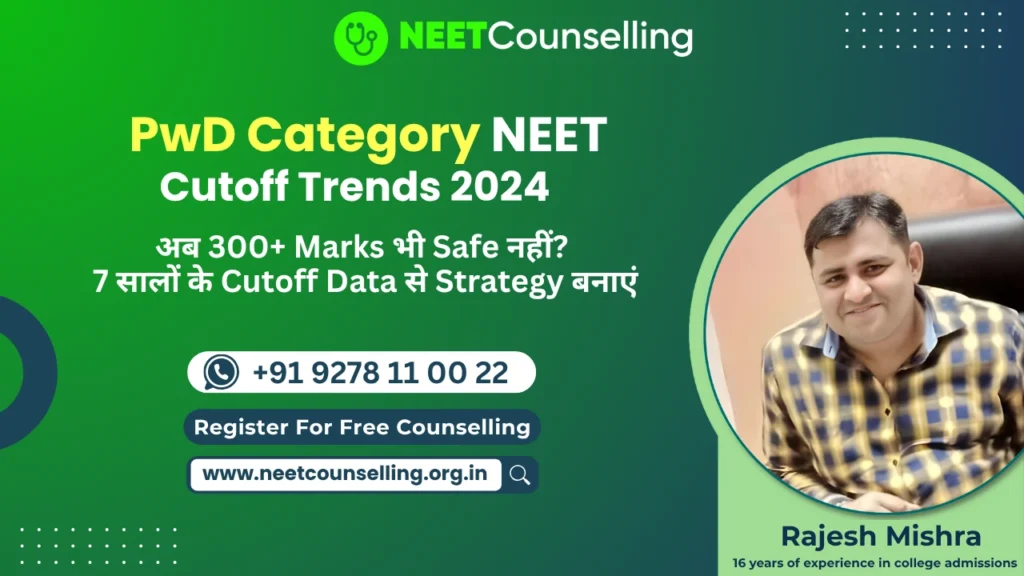 PwD Category NEET Cutoff 2024: 300+ काफी है?