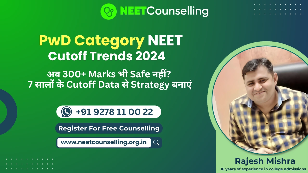 PwD Category NEET Cutoff 2024: 300+ काफी है?