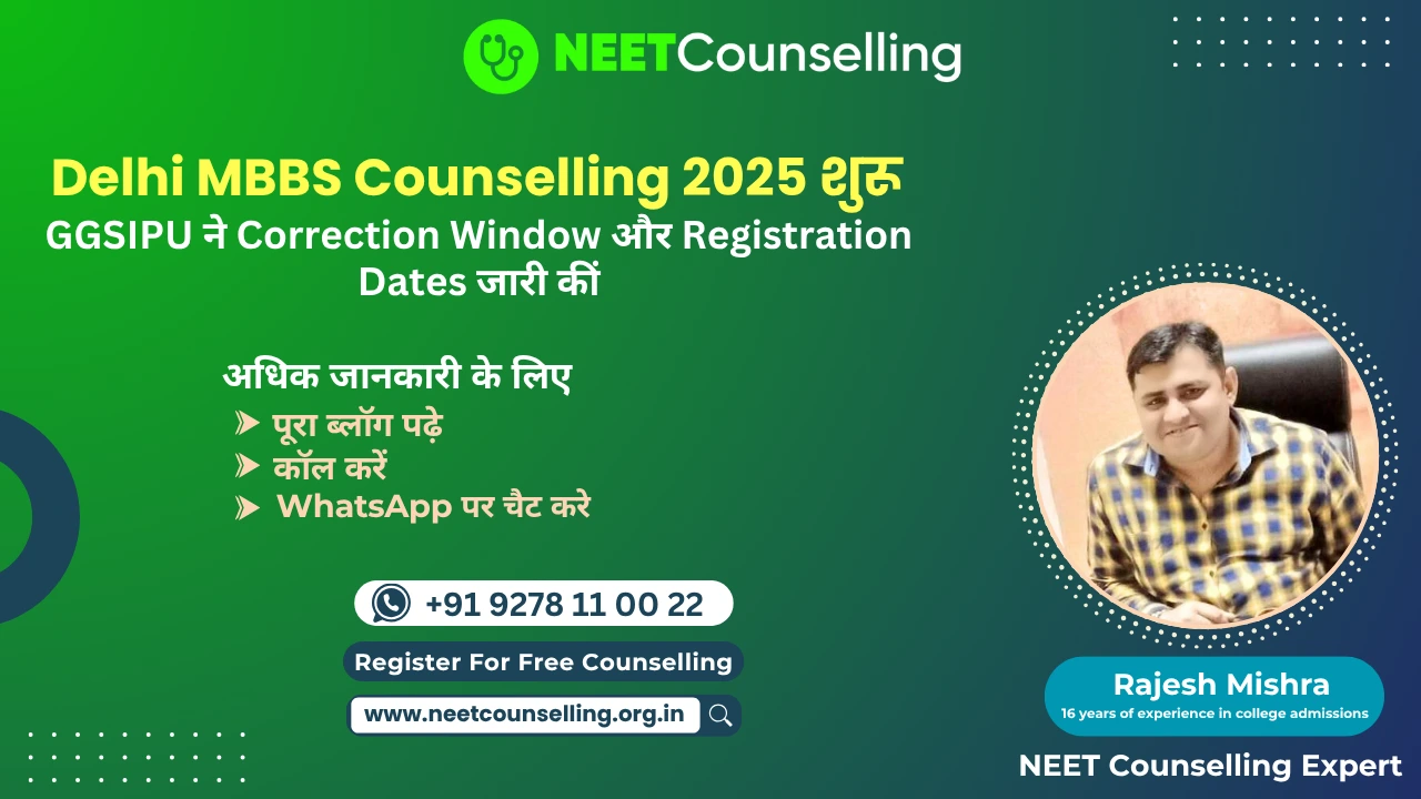 Delhi MBBS Counselling 2025 शुरू – GGSIPU ने Correction Window और Registration Dates जारी कीं
